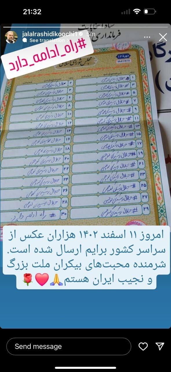 رای جالب مردم به کاندیدا ردصلاحیت شده + عکس