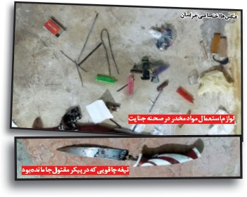 رفیق کشی پای بساط مواد مخدر!