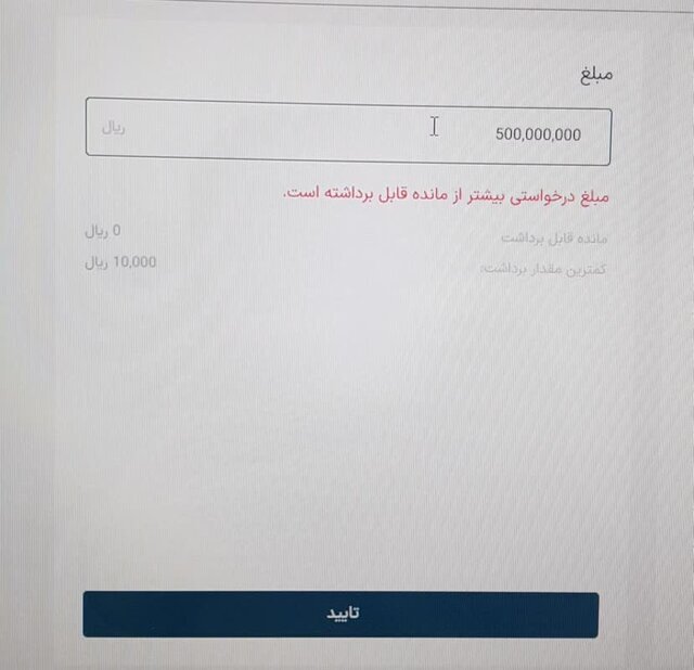 پول برنده نشدگان حراج سکه چه میشود؟ پول برنده نشدگان حراج سکه چه میشود؟