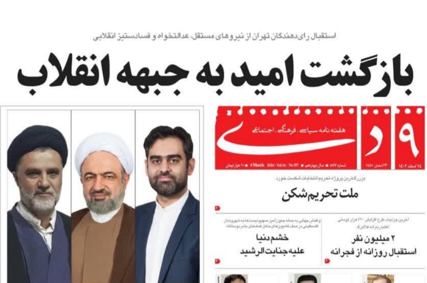 خط و نشان رسایی برای قالیباف؛ جنگ قدرت در مجلس آغار شد؟