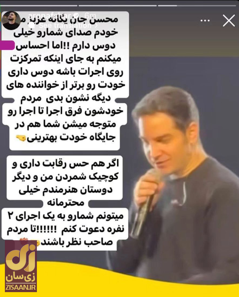 (تصاویر) حمله تند و البته کوتاه آرون افشار به محسن یگانه!