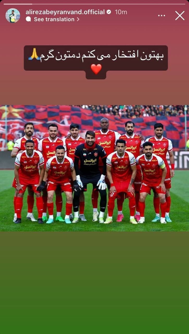 واکنش بیرانوند به اشتباه بزرگ مقابل فولاد