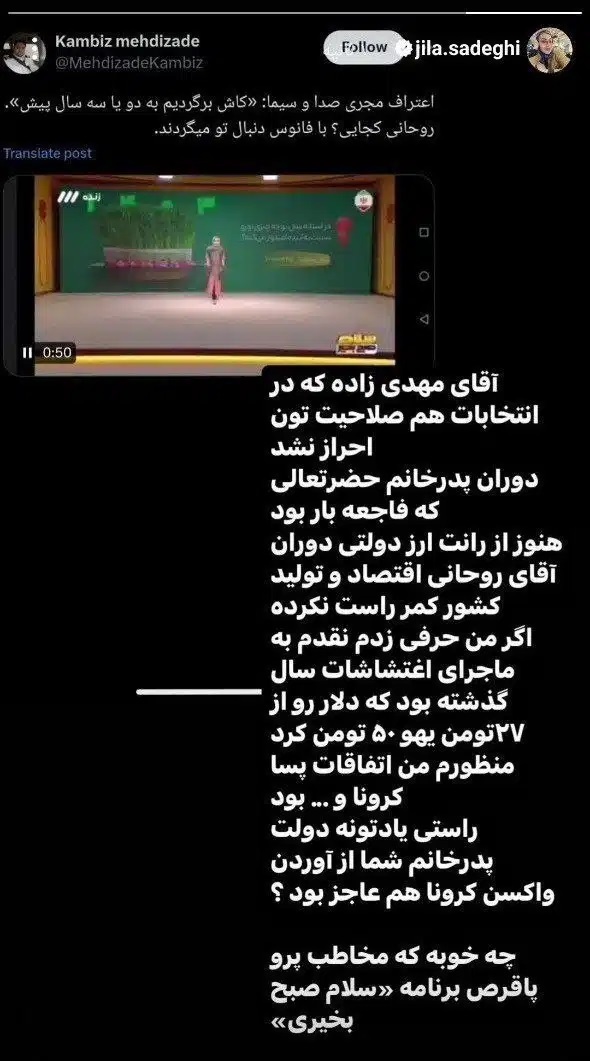 (عکس) عقب‌نشینی ژیلا صادقی از آرزوی بازگشت به دوران روحانی