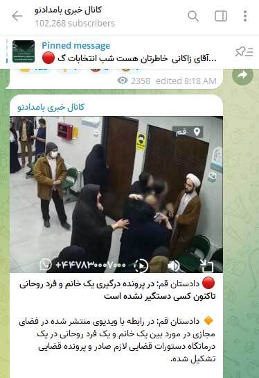 جزییات ماجرای درگیری یک زن با روحانی در درمانگاه قم