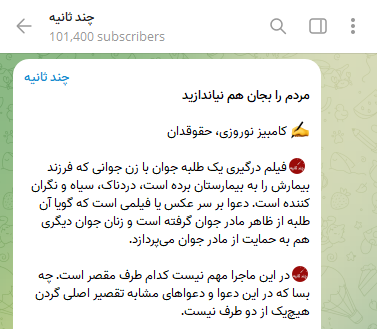 جزییات ماجرای درگیری یک زن با روحانی در درمانگاه قم