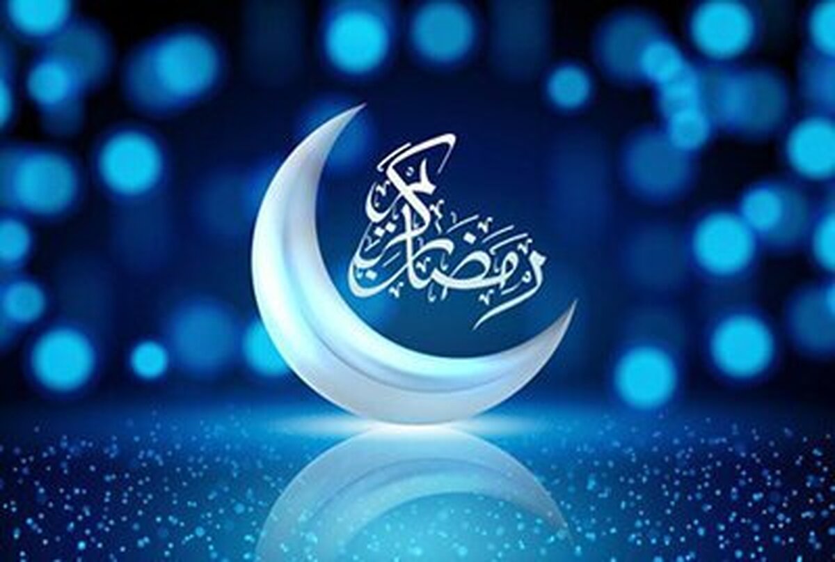 سه‌شنبه اولین روز ماه مبارک رمضان است