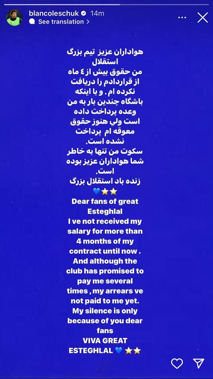 استوری بلانکو