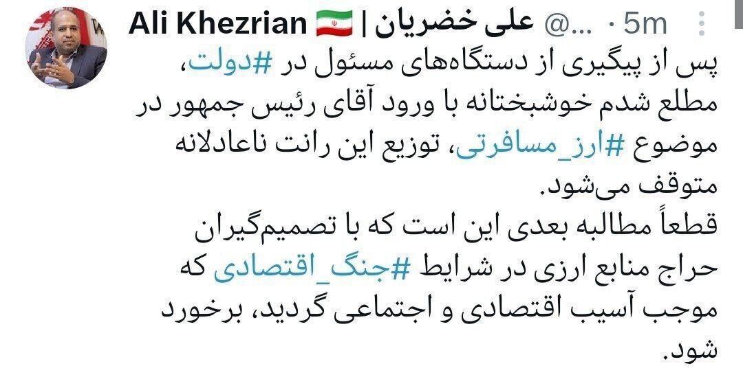 فوری: توزیع ارز مسافرتی متوقف شد فوری: توزیع ارز مسافرتی متوقف شد