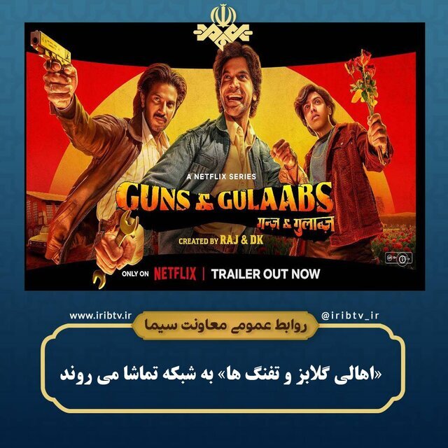 هفت فیلم و سریال جدید دوبله شدند