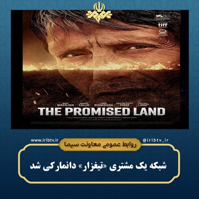 هفت فیلم و سریال جدید دوبله شدند