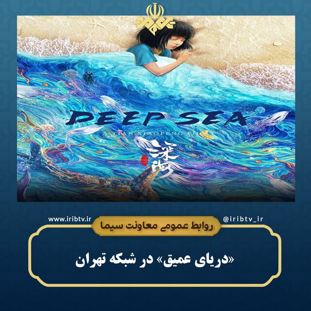 هفت فیلم و سریال جدید دوبله شدند