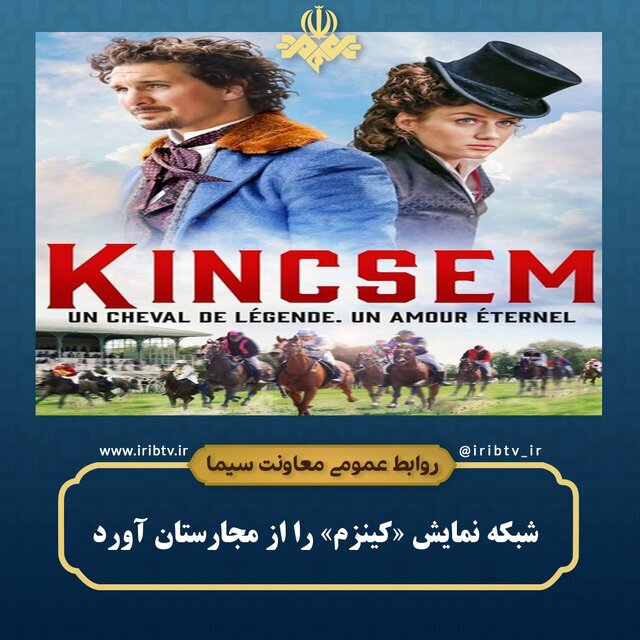 هفت فیلم و سریال جدید دوبله شدند