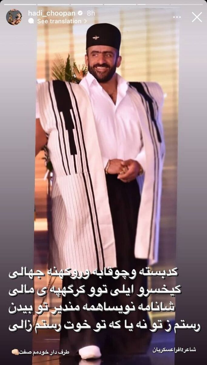 (عکس) تیپ متفاوت هادی چوپان پس از قهرمانی در آرنولد کلاسیک