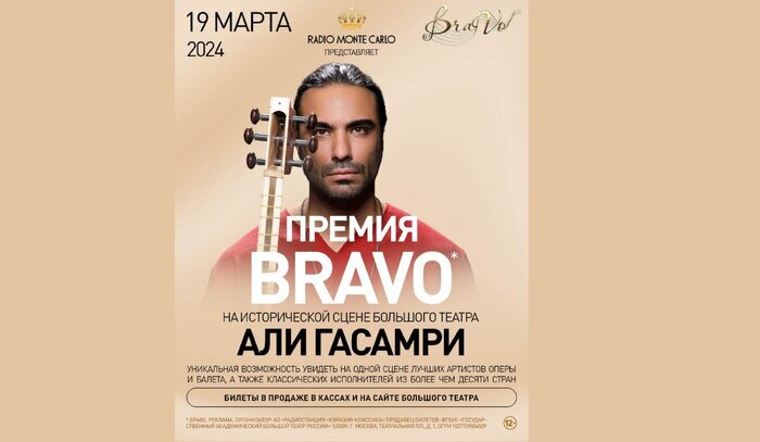 علی قمصری نامزد دریافت جایزه جهانی «براوو» شد علی قمصری نامزد دریافت جایزه جهانی «براوو» شد