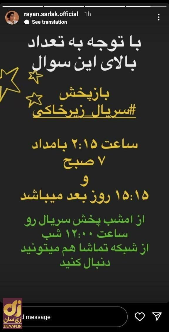 ساعت تکرار سریال زیر خاکی ۴؛ اگر ساعت ۲۲:۱۵ سریال را ندیدید در این ساعات تکرار زیر خاکی چهار را ببینید