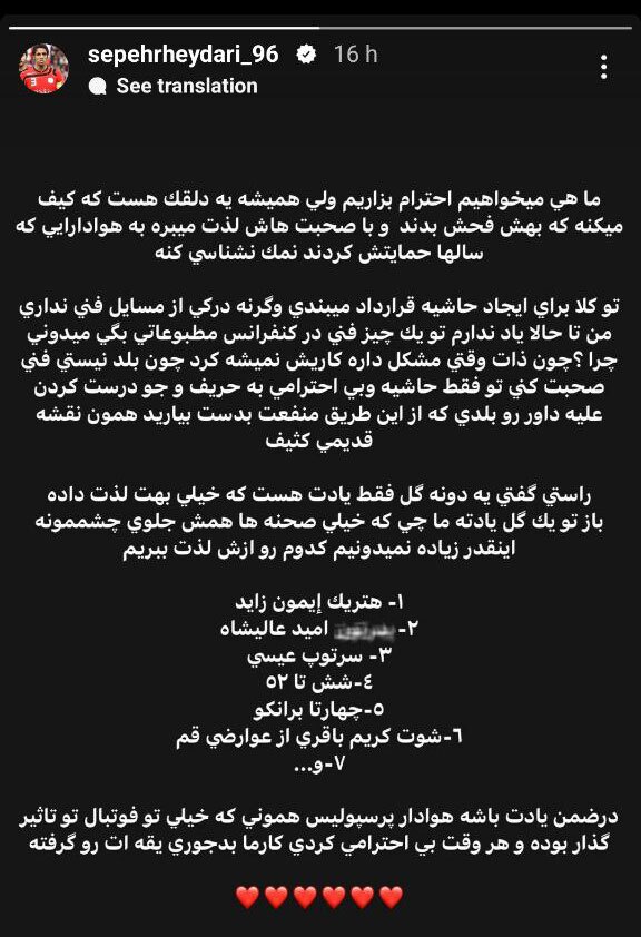 (تصویر) پاسخ کوبنده سپهر حیدری به هاشمی‌نسب