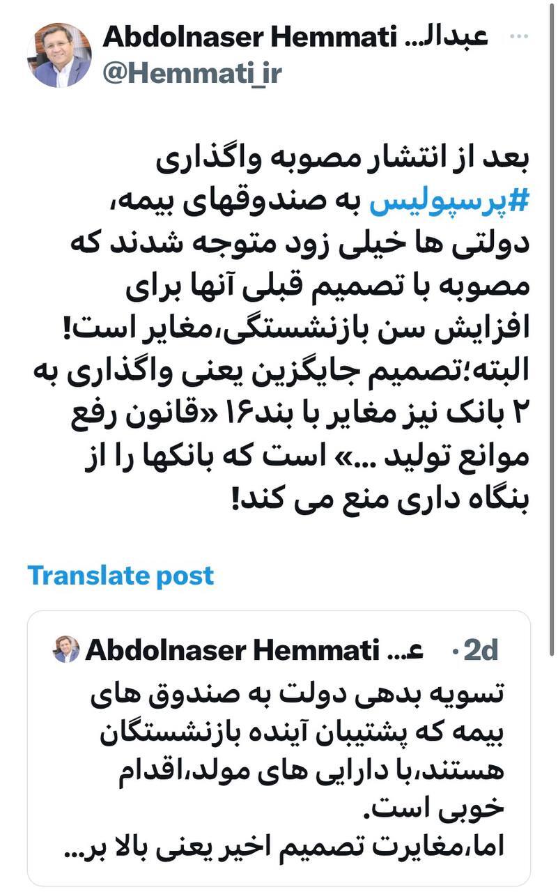 همتی به واگذاری پرسپولیس واکنش نشان داد همتی به واگذاری پرسپولیس واکنش نشان داد