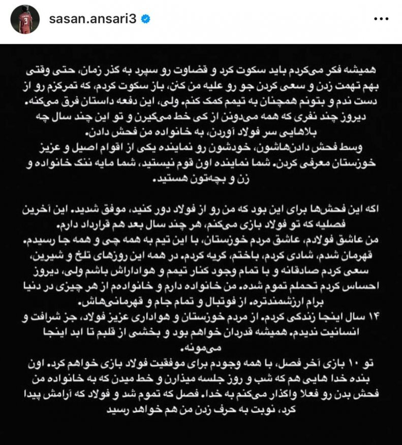 (عکس) بغض کاپیتان فولاد ترکید؛ دیگر در این تیم نمیمانم! (عکس) بغض کاپیتان فولاد ترکید؛ دیگر در این تیم نمیمانم!