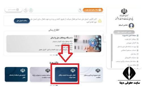 نحوه ثبت نام و دریافت اینترنت رایگان دولت در عید نوروز نحوه ثبت نام و دریافت اینترنت رایگان دولت در عید نوروز