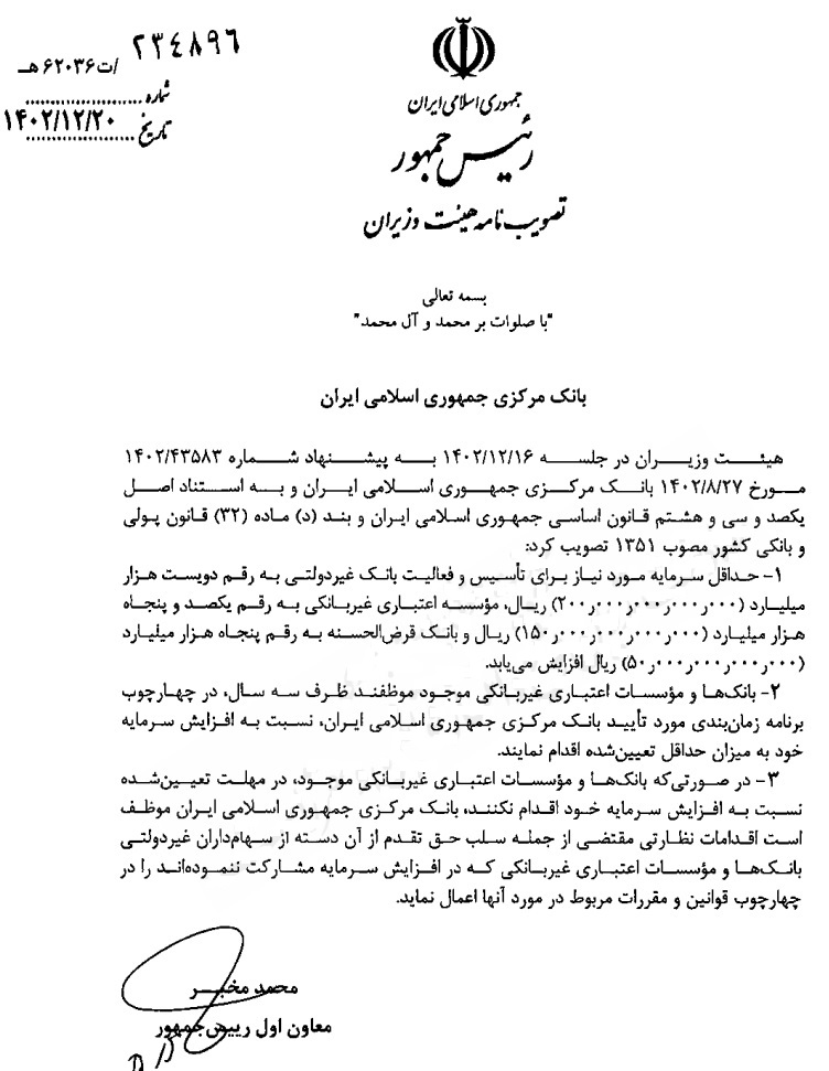 با چقدر پول می‌توانیم بانک بزنیم؟