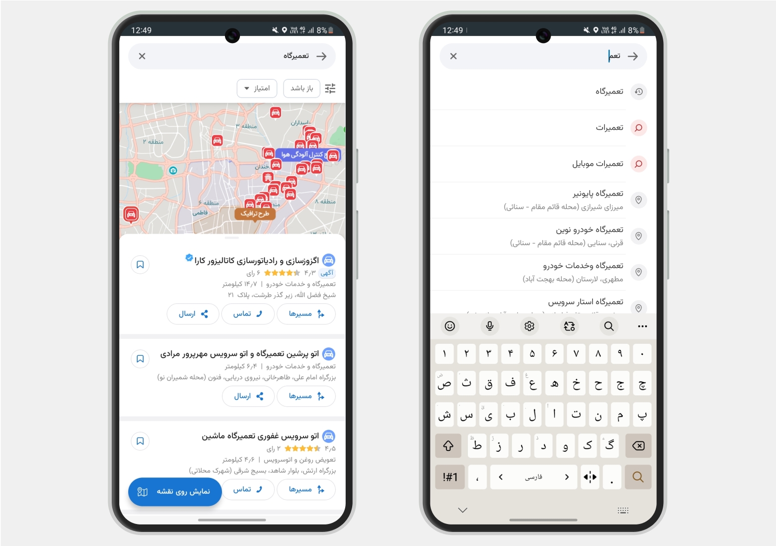 نسخه نوروزی نشان منتشر شد؛ قابلیت جستجو میان ۲ میلیون نقطه نسخه نوروزی نشان منتشر شد؛ قابلیت جستجو میان ۲ میلیون نقطه