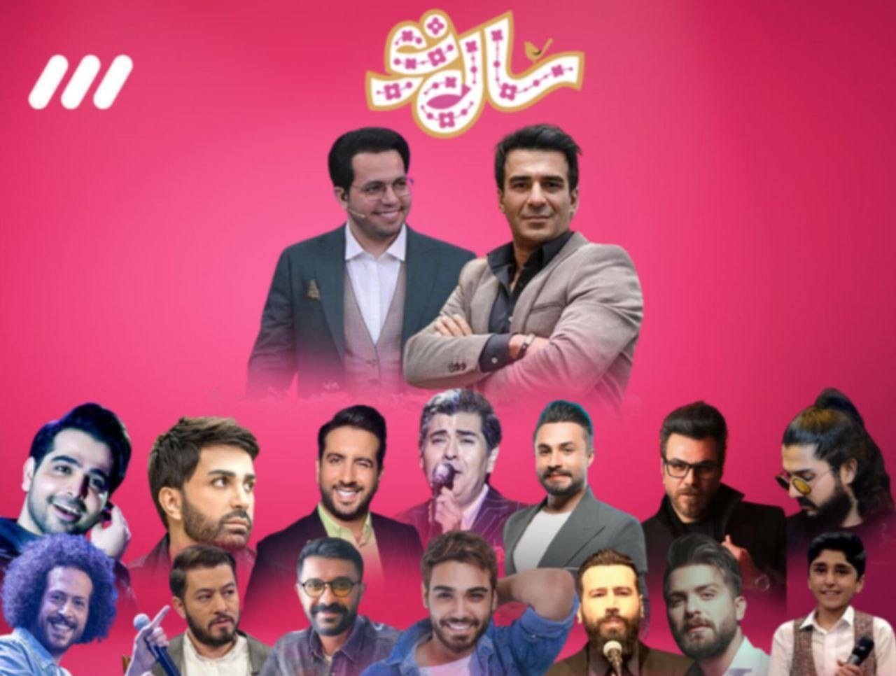 همه برنامه‌های تحویل سال تلویزیون + جزئیات