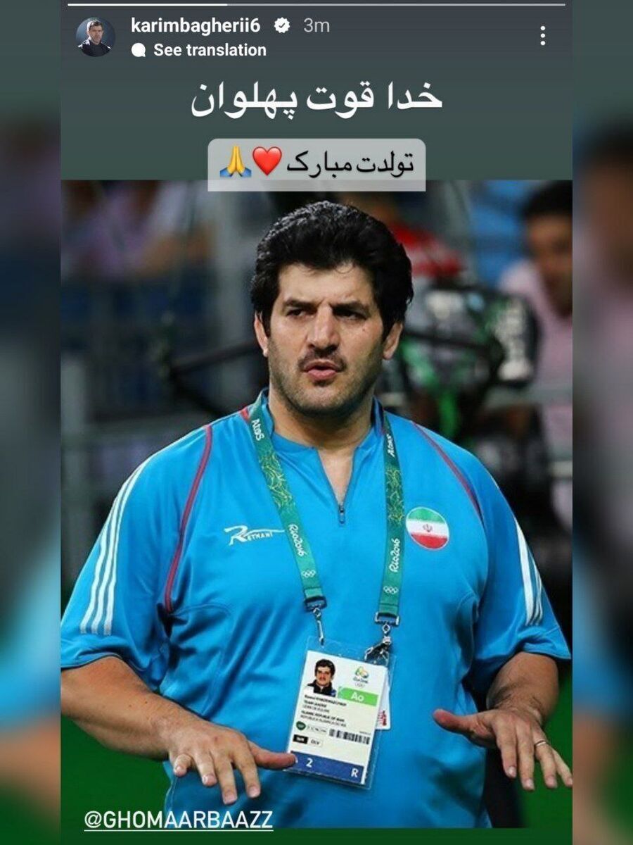 (تصویر) استوری خاص کریم باقری برای رسول خادم