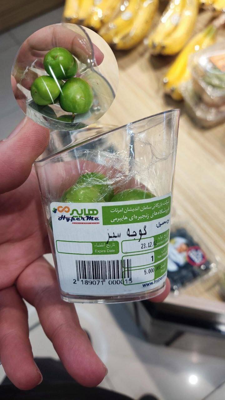 (تصویر) قیمت ۵ عدد گوجه سبز؛ پانصد هزار تومان!