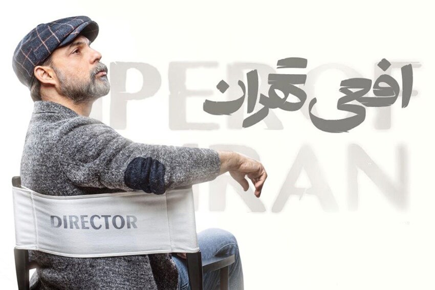 نقش آفرینی دختر پیمان معادی در سریال جدید پدرش نقش آفرینی دختر پیمان معادی در سریال جدید پدرش