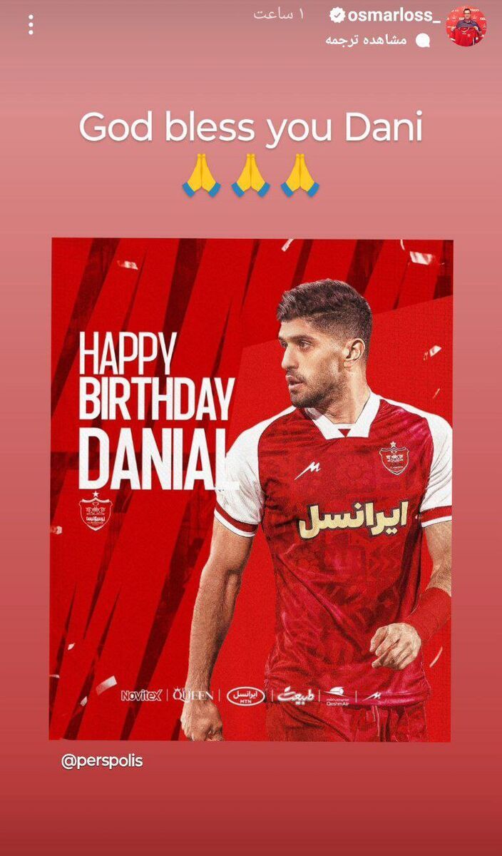 (عکس) پیام  اوسمار بعد از استوری کنایه‌آمیز به بازیکن پرسپولیس