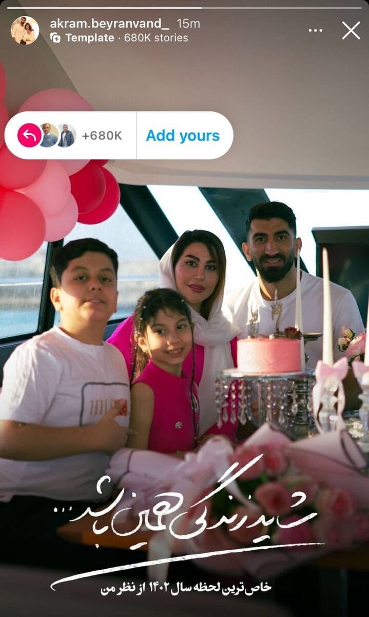 (عکس‌) رونمایی همسر بیرانوند از خاص‌ترین لحظه سال ۱۴۰۲