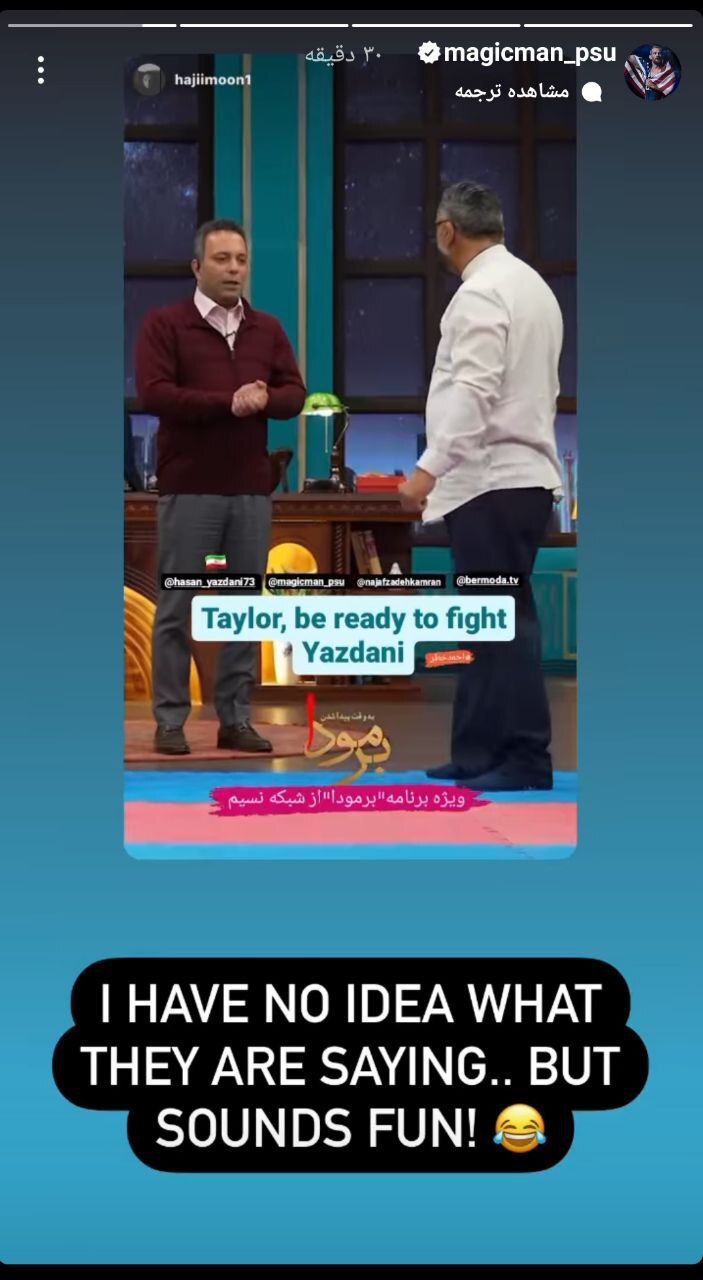 واکنش «تیلور» به آموزش کشتی احمد مجدزاده معروف به «جدی میفرمایید» به حسن یزدانی! واکنش «تیلور» به آموزش کشتی احمد مجدزاده معروف به «جدی میفرمایید» به حسن یزدانی!