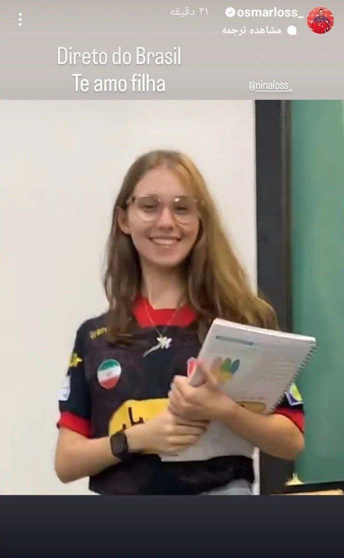 (عکس) دختر اوسمار پرسپولیسی شد!