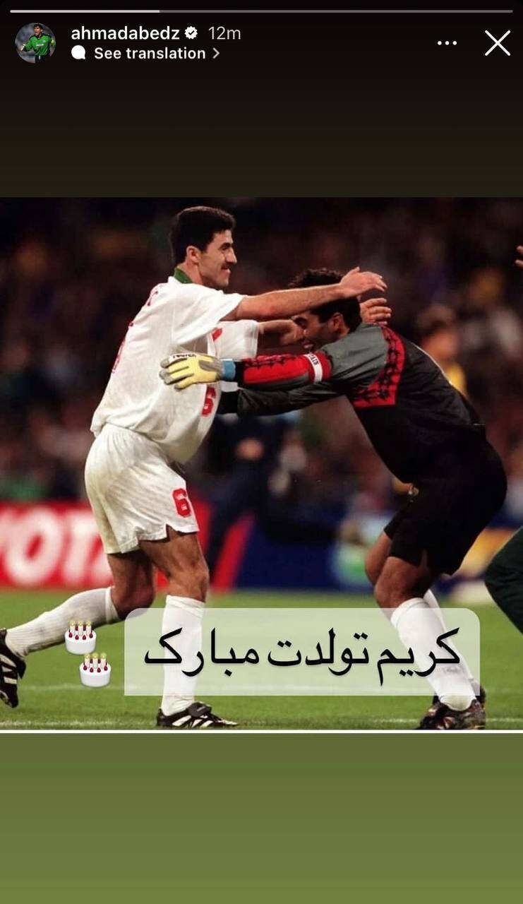 (عکس) تبریک عابدزاده برای کریم باقری با یک تصویر خاص (عکس) تبریک عابدزاده برای کریم باقری با یک تصویر خاص