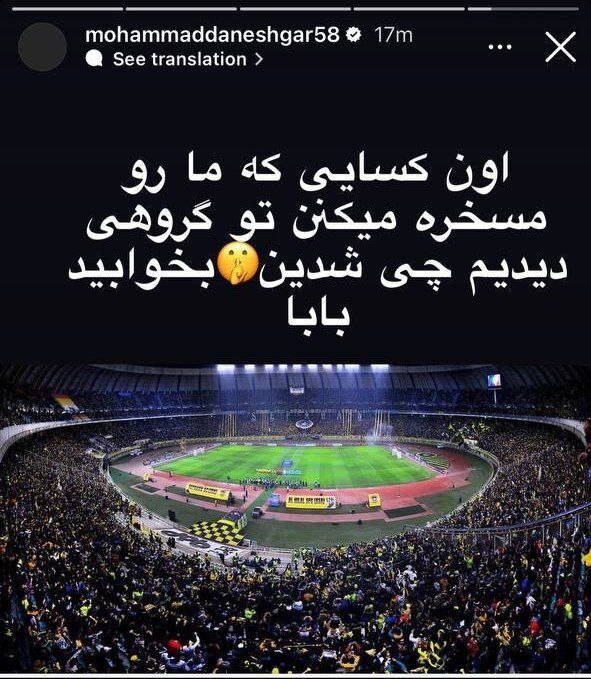 واکنش عجیب محمد دانشگر به شکست سپاهان؛ بخوابید بابا!