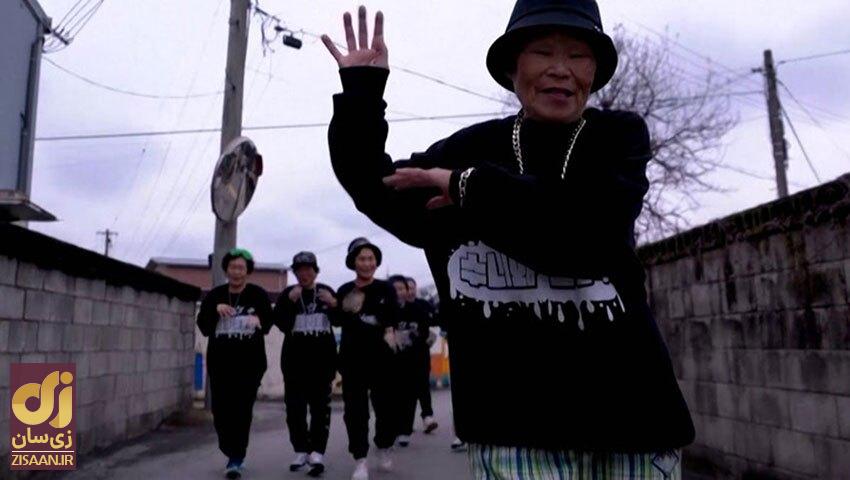 مادربزرگ‌های رپ‌خوان کره جنوبی را می‌شناسید؟ + تصاویر