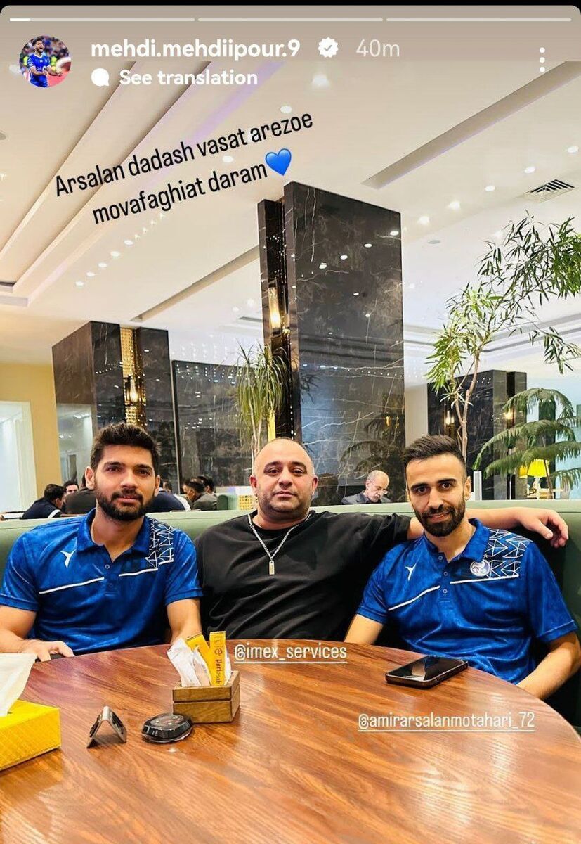 (عکس) واکنش ستاره استقلال به جدایی ارسلان مطهری