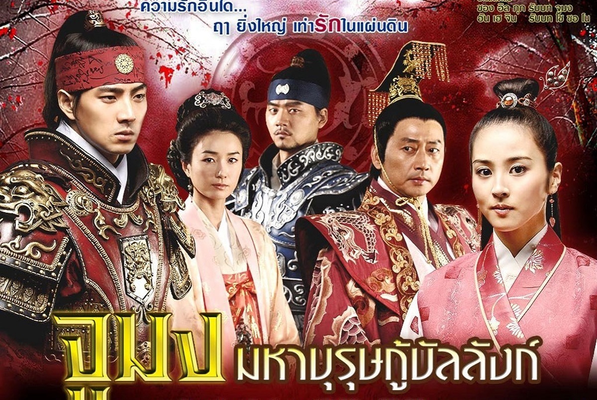 سریال جومونگ