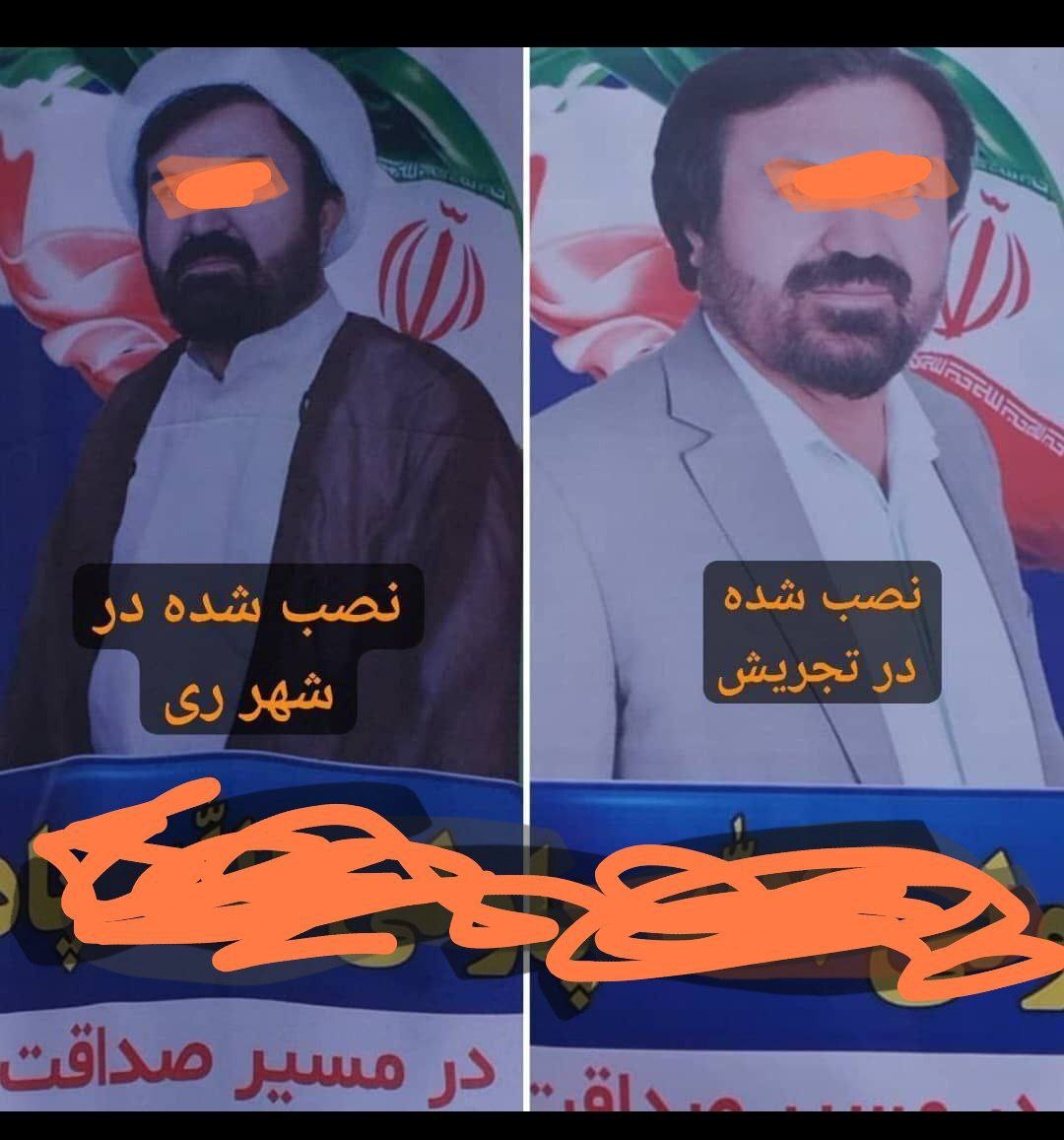 تبلیغات عجیب و شگفت انگیز برخی نامزدهای‌انتخابات مجلس
