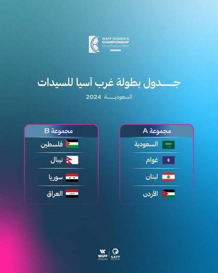 (عکس) عربستان سعودی میزبان مسابقات بین المللی فوتبال زنان