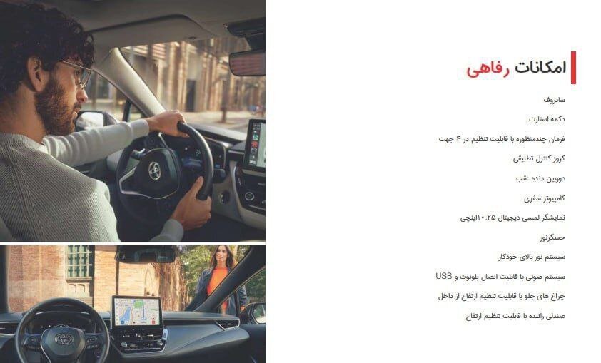 (عکس) تویوتا کرولا جدید در راه ایران