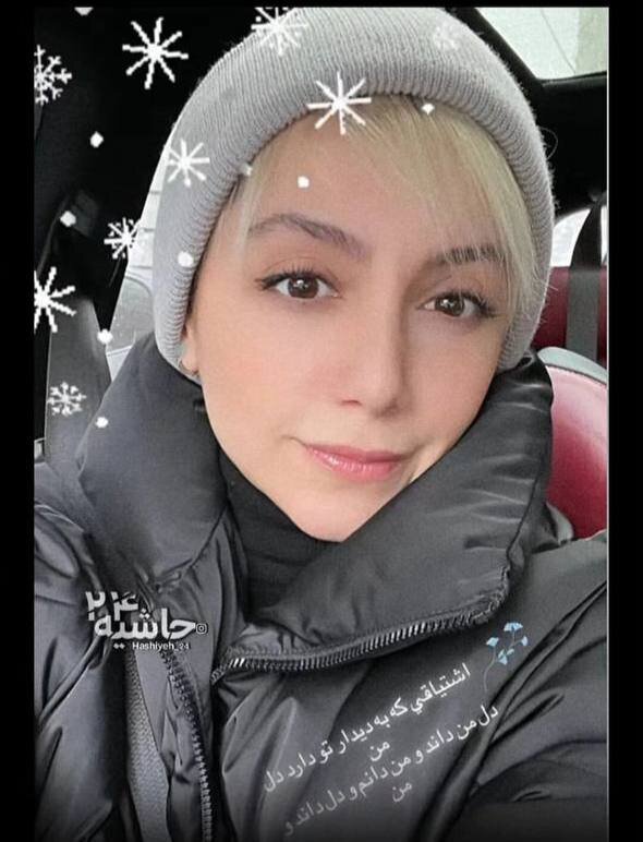 (عکس) استایل برفی نازنین بیاتی و یک شعر عاشقانه