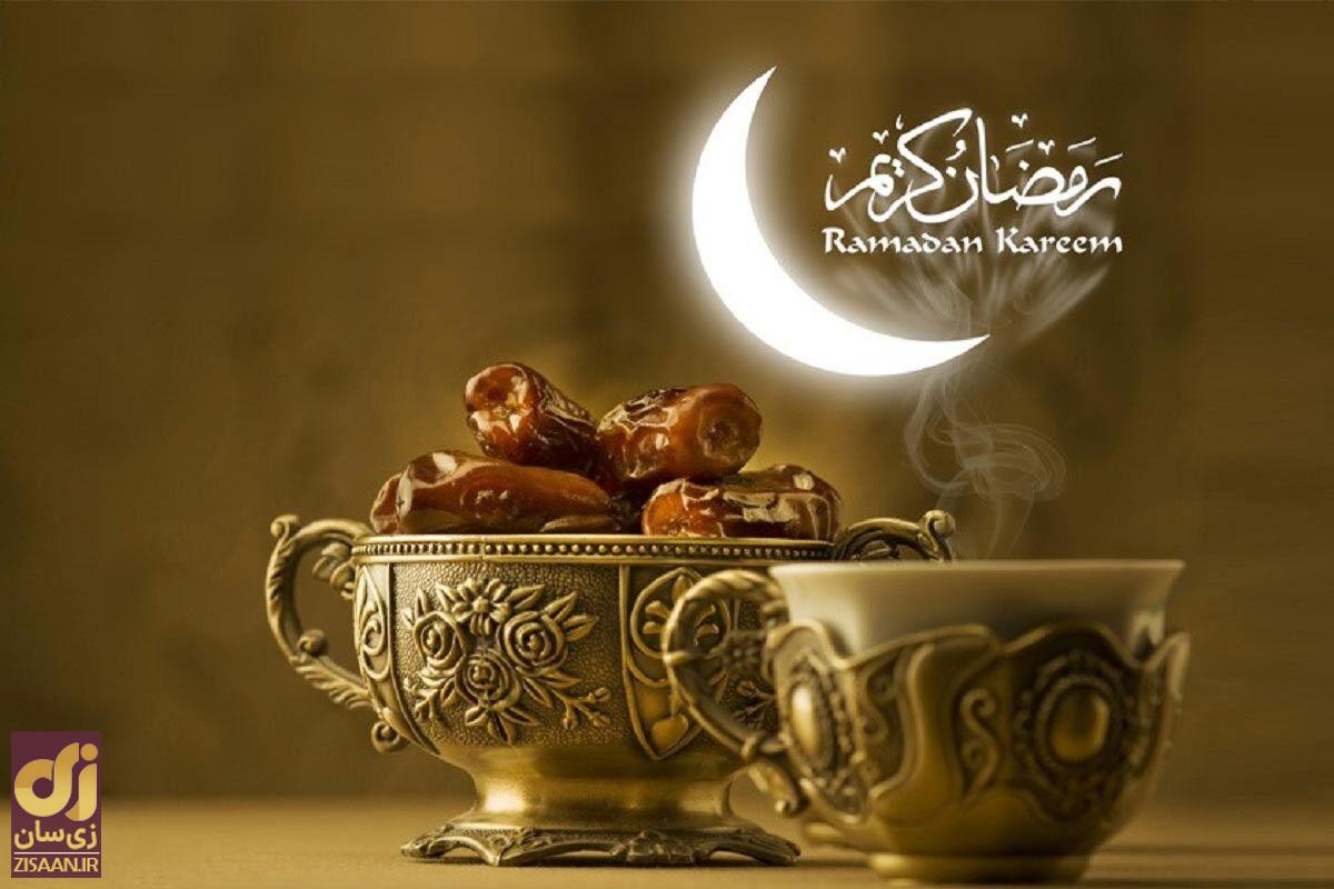 ماه رمضان از کی شروع می‌شود؟