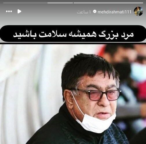 (عکس) پیروانی در بیمارستان بستری شد پیروانی در بیمارستان بستری شد