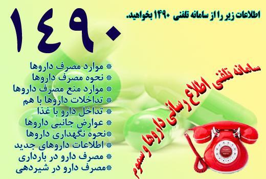 دارو‌های کمیاب را با این روش‌ها به آسانی تهیه کنید؟ //// ۳ روش برای پیدا کردن دارو‌های کمیاب 