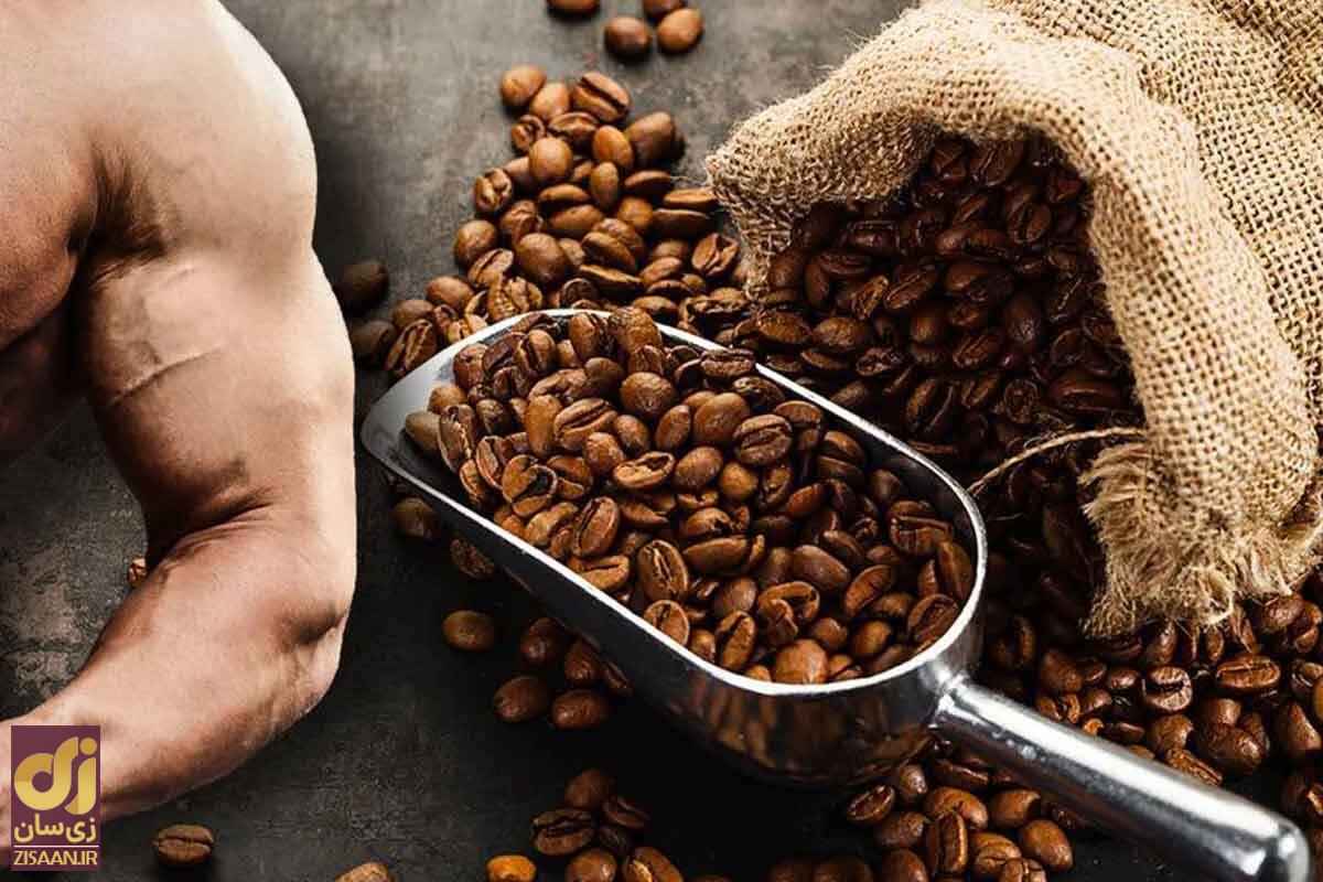 فواید قهوه شما را عاشق می‌کند! هیچ‌وقت این نوشیدنی را از زندگی‌تان حذف نکنید!