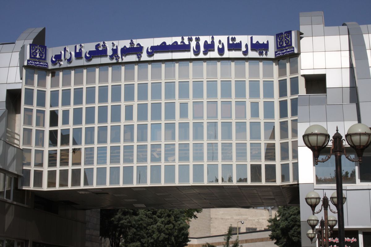 ارزان‌ترین بیمارستان‌های فوق‌تخصصی چشم پزشکی تهران کدامند؟ / چگونه با کم‌ترین هزینه ممکن، بهترین خدمات چشم پزشکی را دریافت کنیم؟