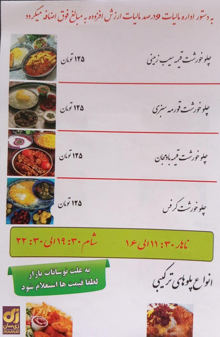 جمله جنجالی در مِنوی یک رستوران!