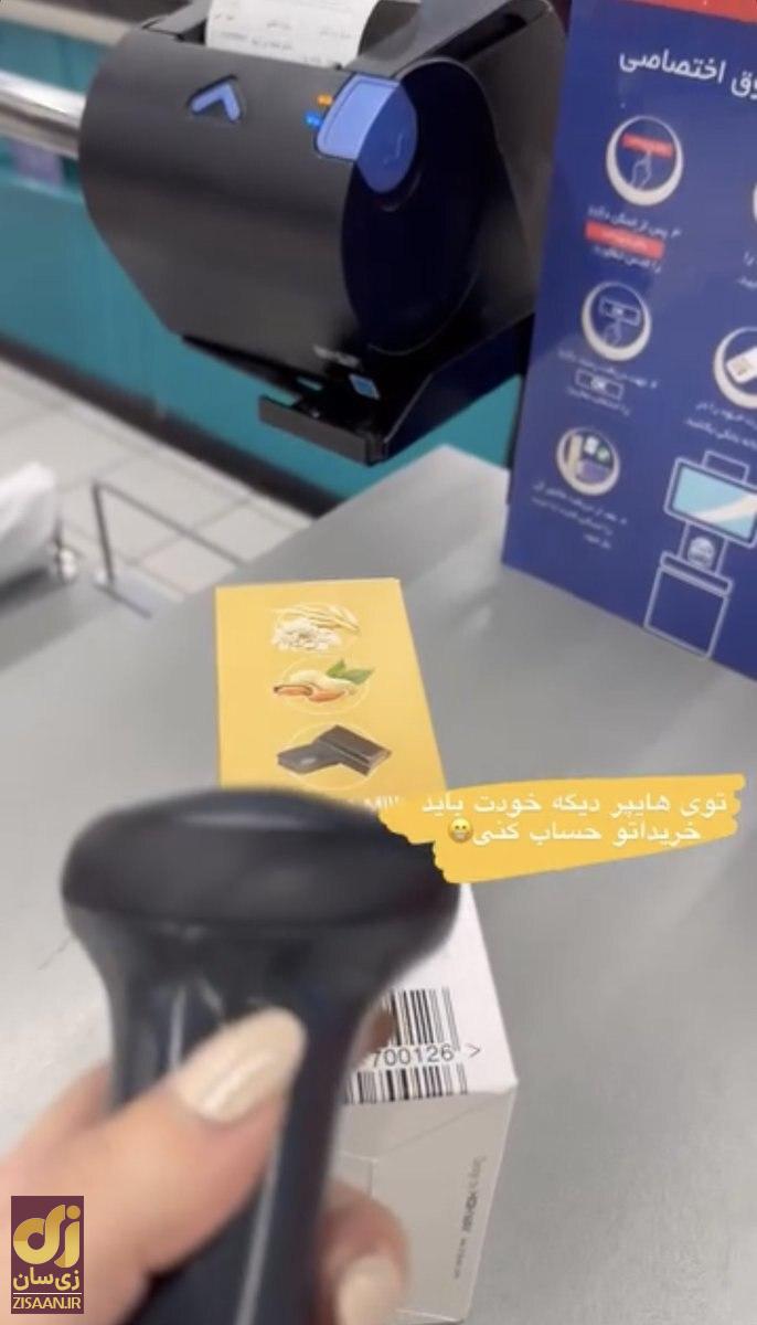 تصویر متفاوتی که از یک هایپرمارکت شکار شد