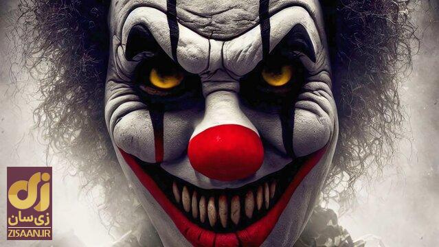 دلقک ترسناک